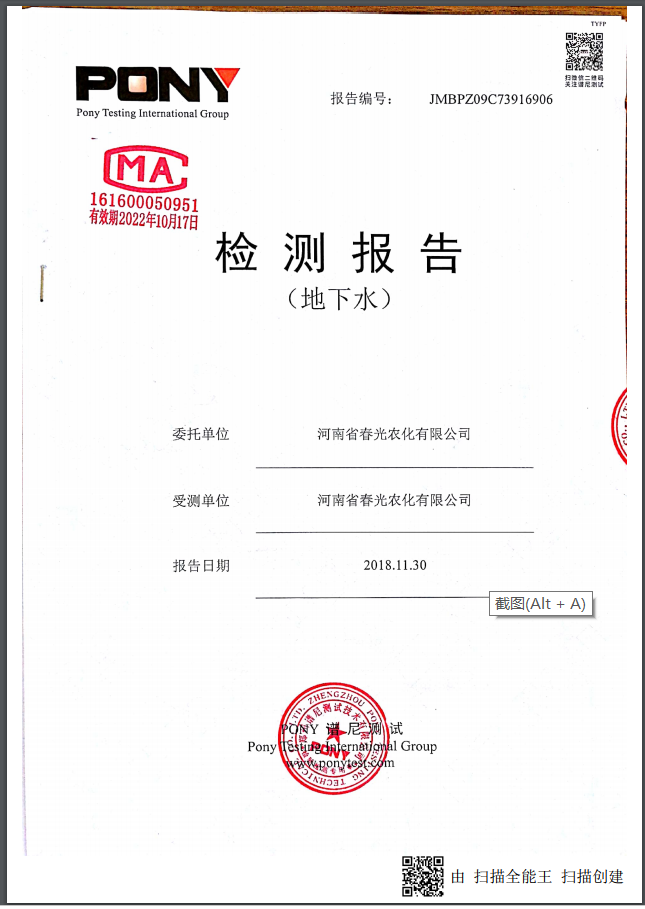 水檢測報(bào)告